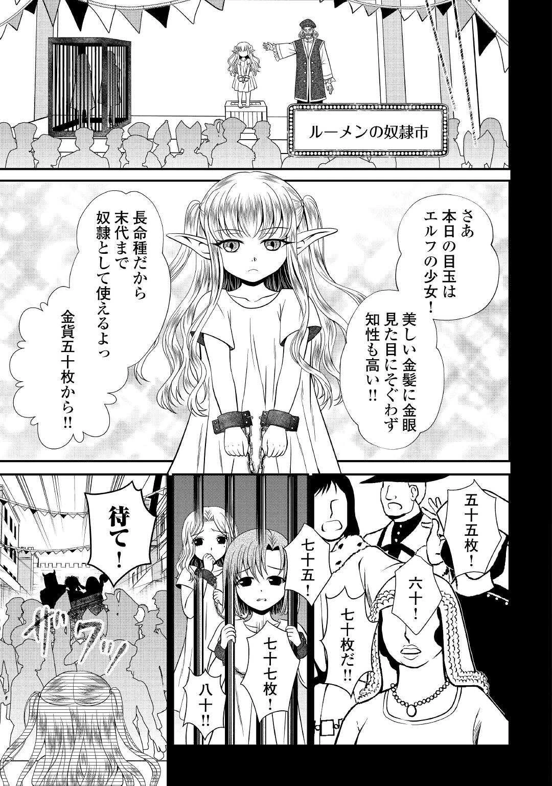 最強Fランク冒険者の気ままな辺境生活? 第13話 - 9