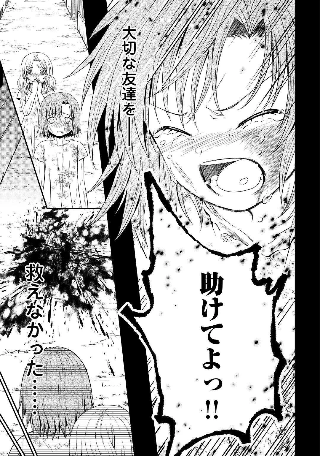 最強Fランク冒険者の気ままな辺境生活? 第13話 - 13