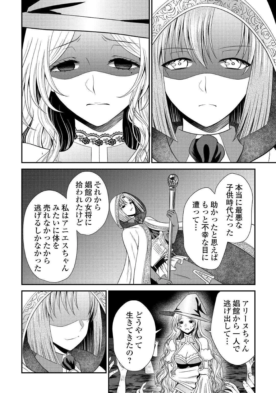 最強Fランク冒険者の気ままな辺境生活? 第13話 - 14