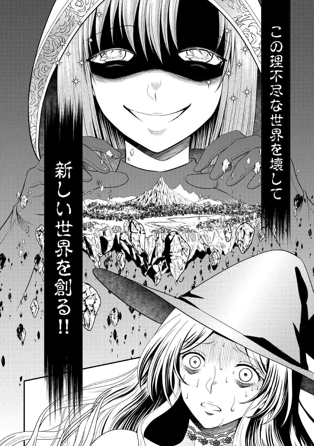 最強Fランク冒険者の気ままな辺境生活? 第13話 - 16