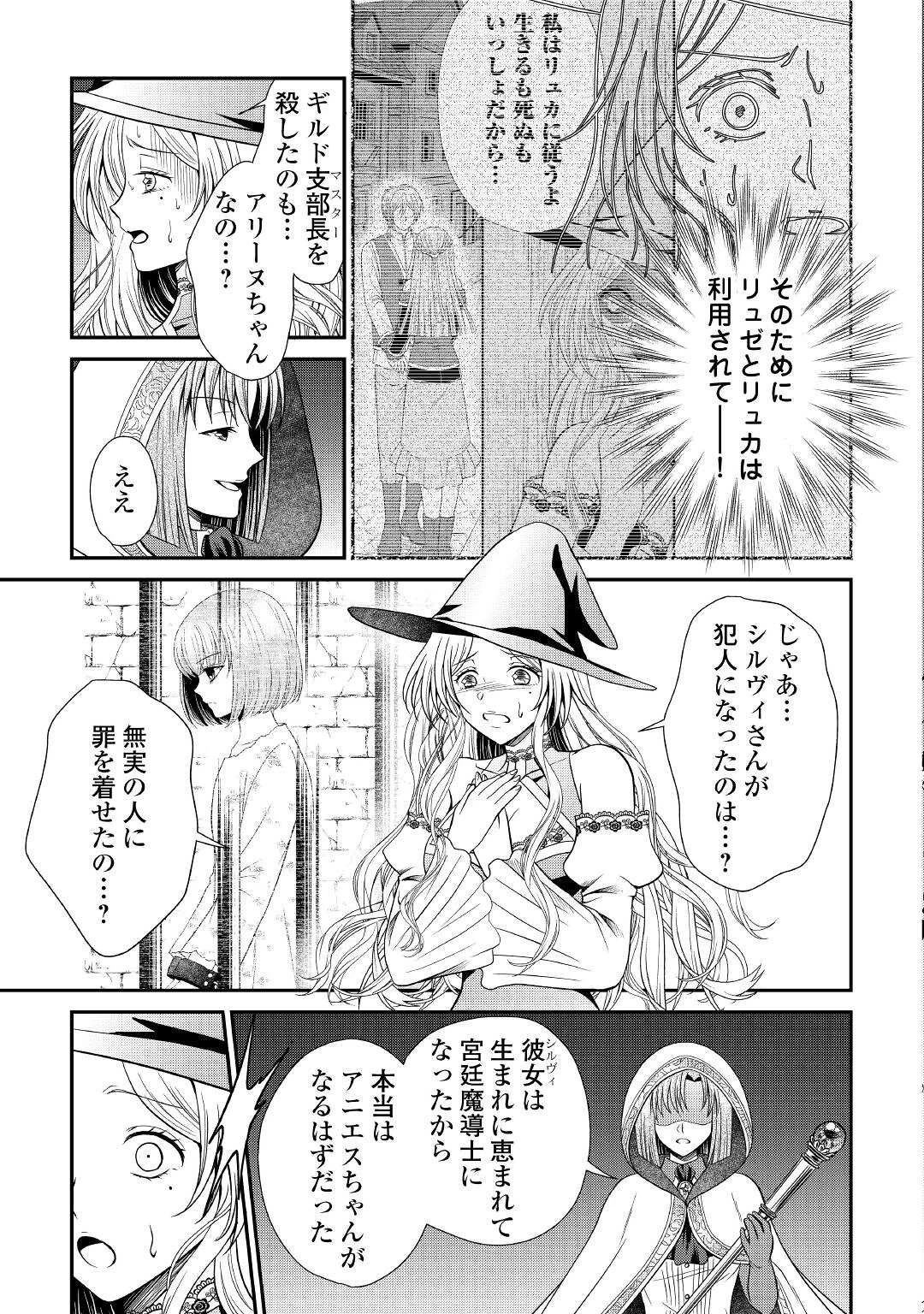 最強Fランク冒険者の気ままな辺境生活? 第13話 - 17