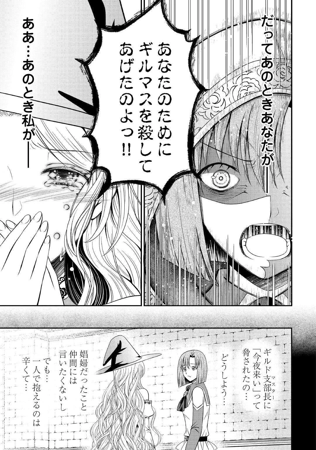 最強Fランク冒険者の気ままな辺境生活? 第13話 - 19