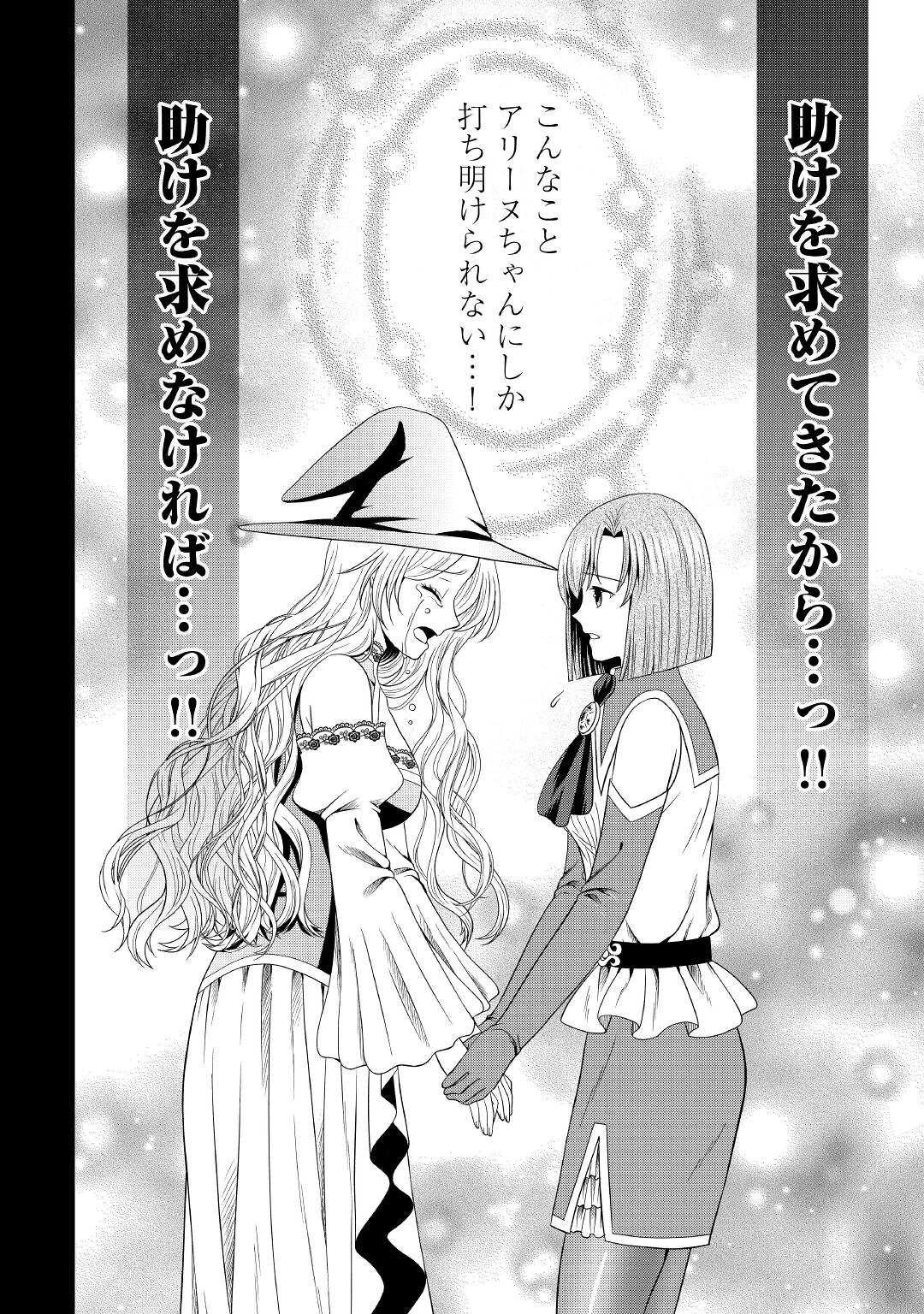 最強Fランク冒険者の気ままな辺境生活? 第13話 - 20