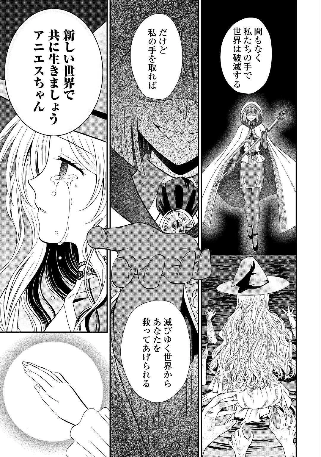 最強Fランク冒険者の気ままな辺境生活? 第13話 - 21