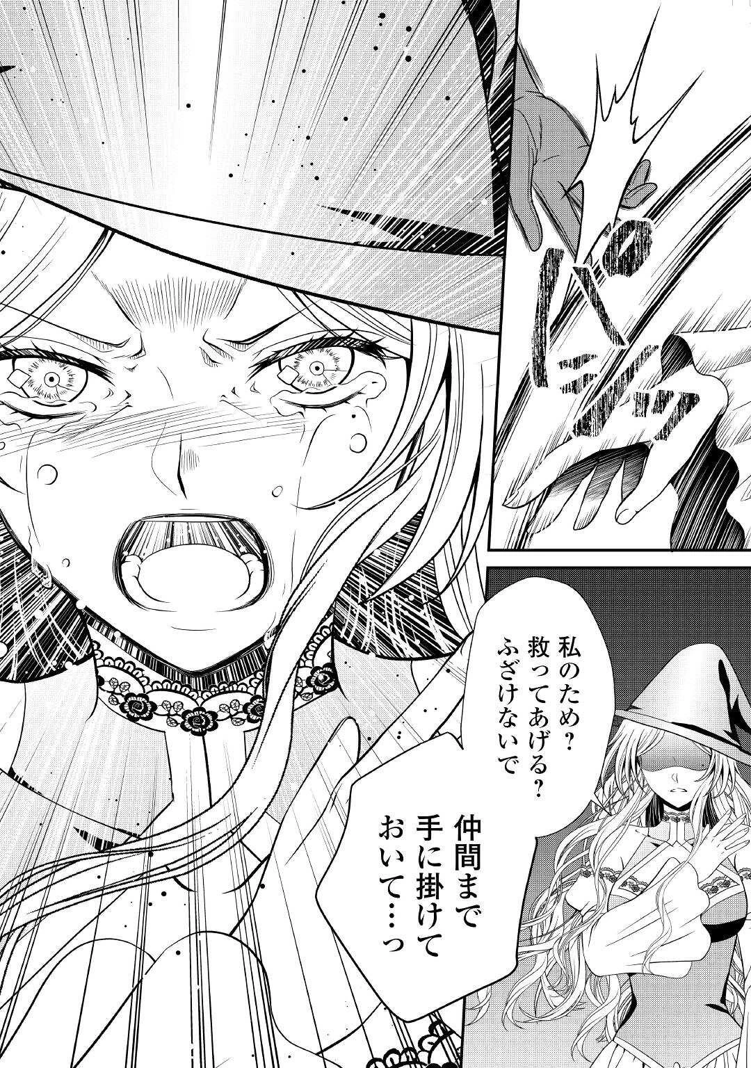 最強Fランク冒険者の気ままな辺境生活? 第13話 - 22