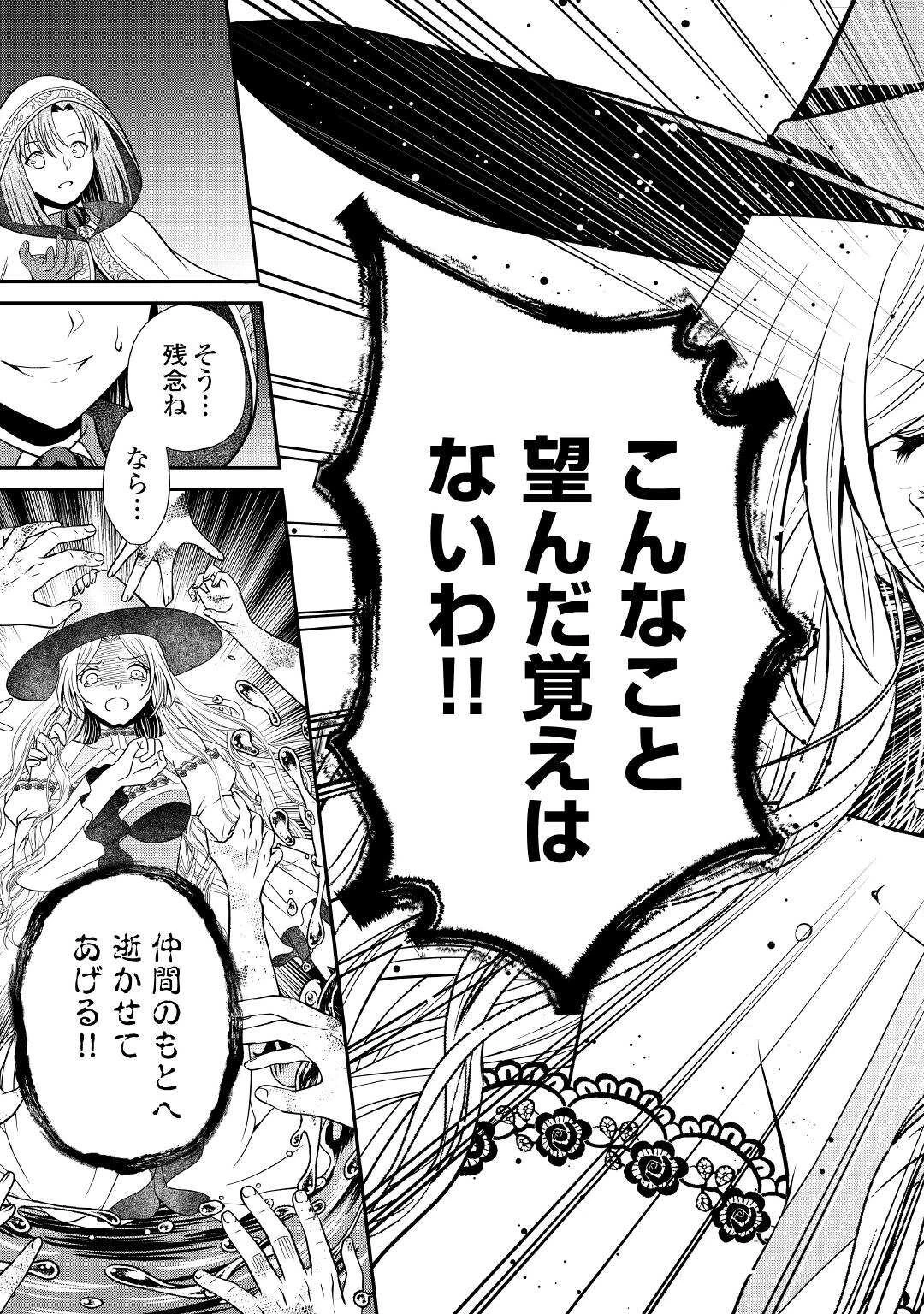 最強Fランク冒険者の気ままな辺境生活? 第13話 - 23