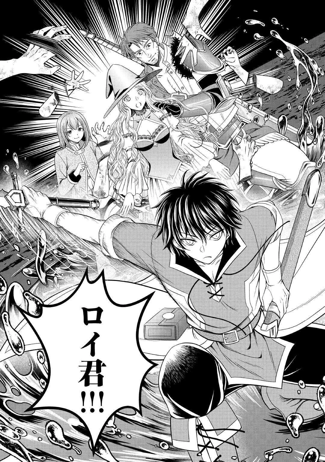 最強Fランク冒険者の気ままな辺境生活? 第13話 - 25