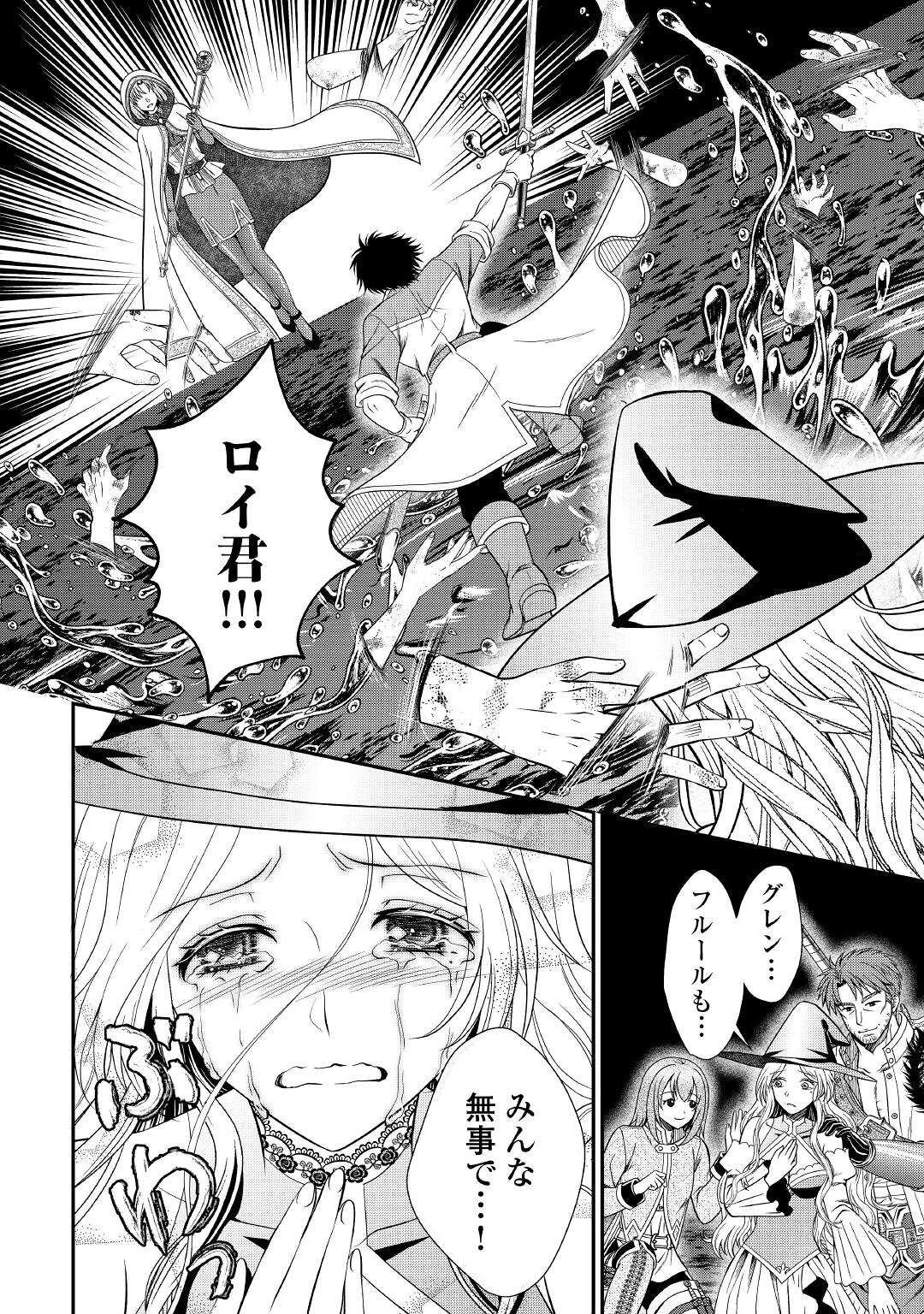 最強Fランク冒険者の気ままな辺境生活? 第14話 - 2