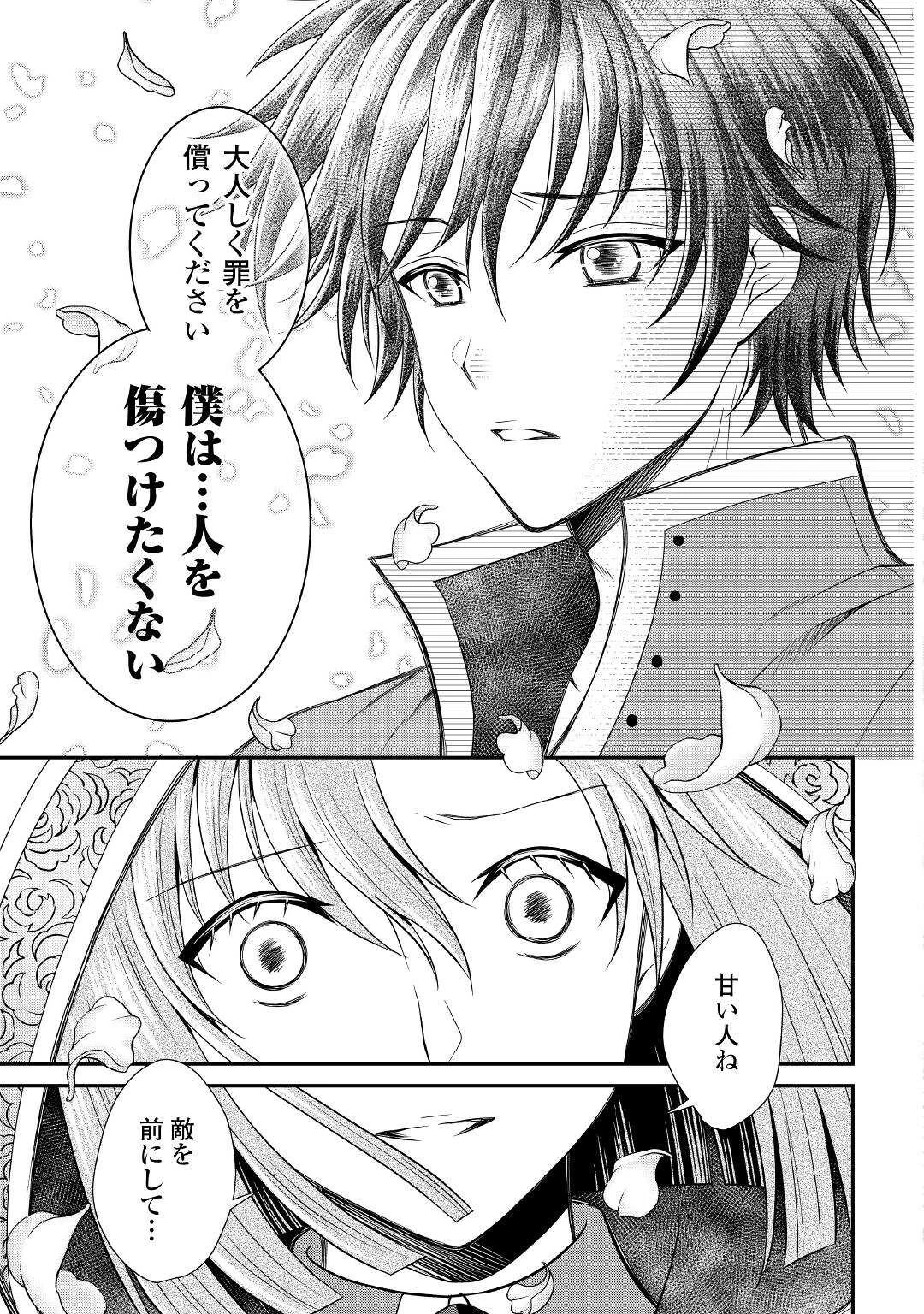 最強Fランク冒険者の気ままな辺境生活? 第14話 - 15