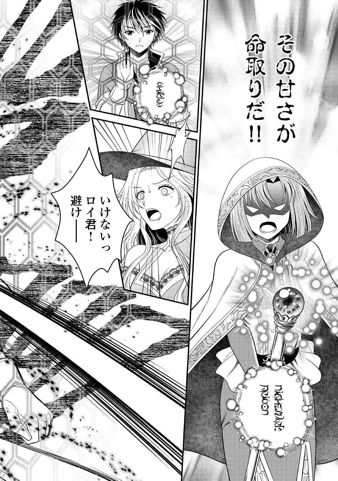 最強Fランク冒険者の気ままな辺境生活? 第14話 - 16