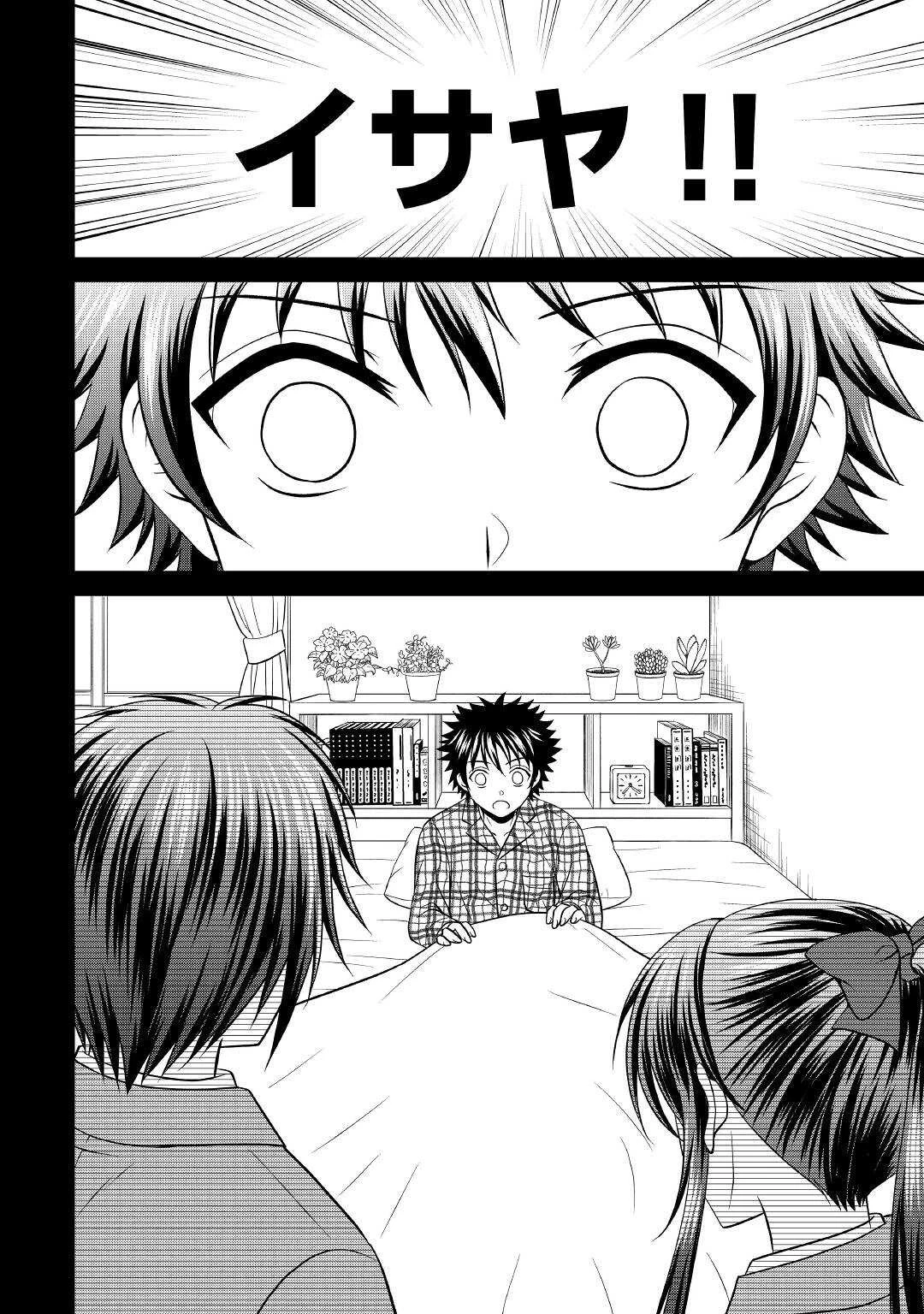 最強Fランク冒険者の気ままな辺境生活? 第14話 - 18