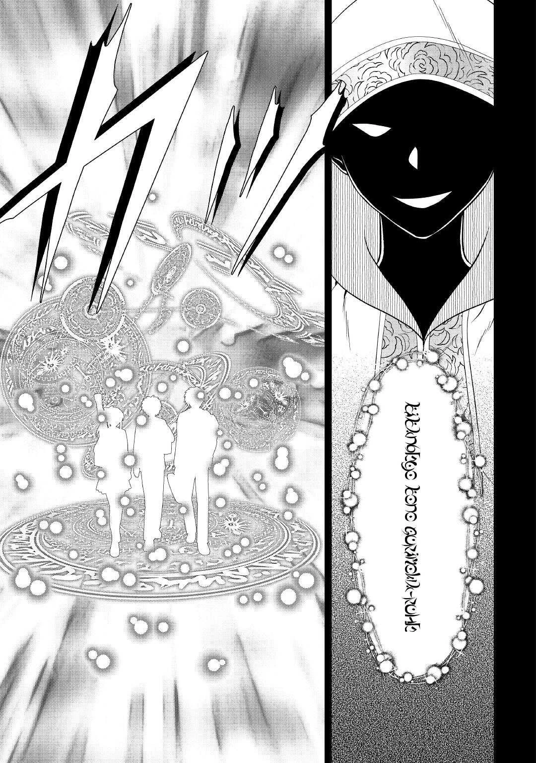 最強Fランク冒険者の気ままな辺境生活? 第14話 - 29