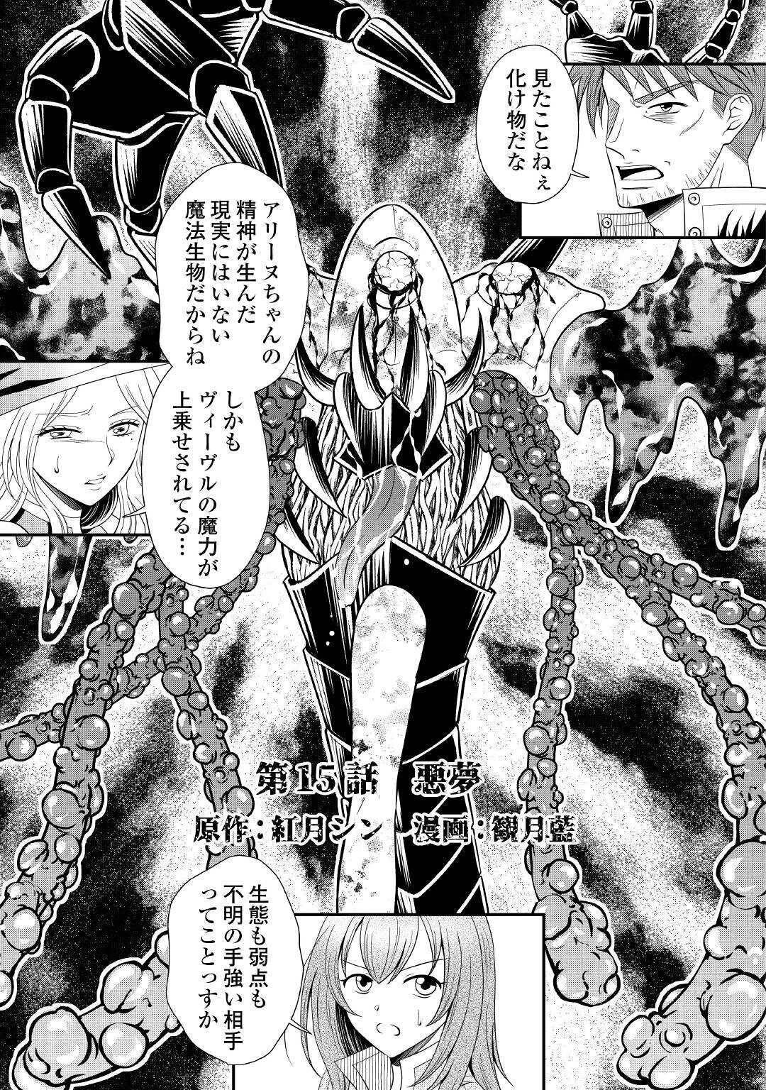 最強Fランク冒険者の気ままな辺境生活? 第15話 - 1