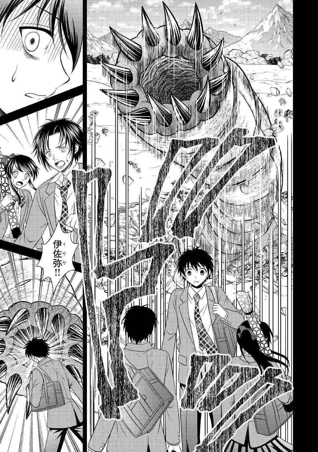 最強Fランク冒険者の気ままな辺境生活? 第15話 - 5