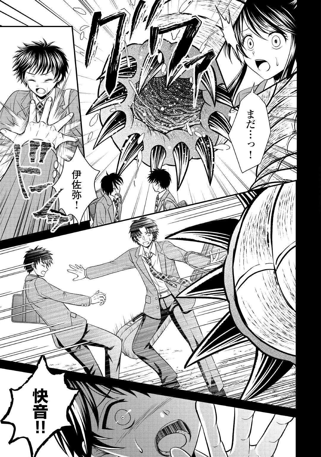 最強Fランク冒険者の気ままな辺境生活? 第15話 - 7