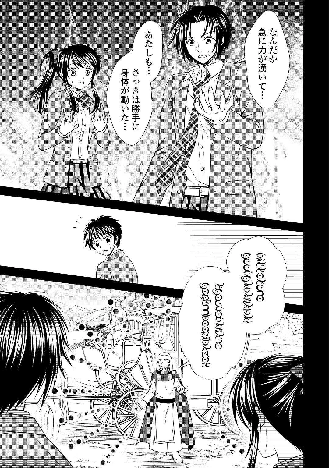 最強Fランク冒険者の気ままな辺境生活? 第15話 - 9