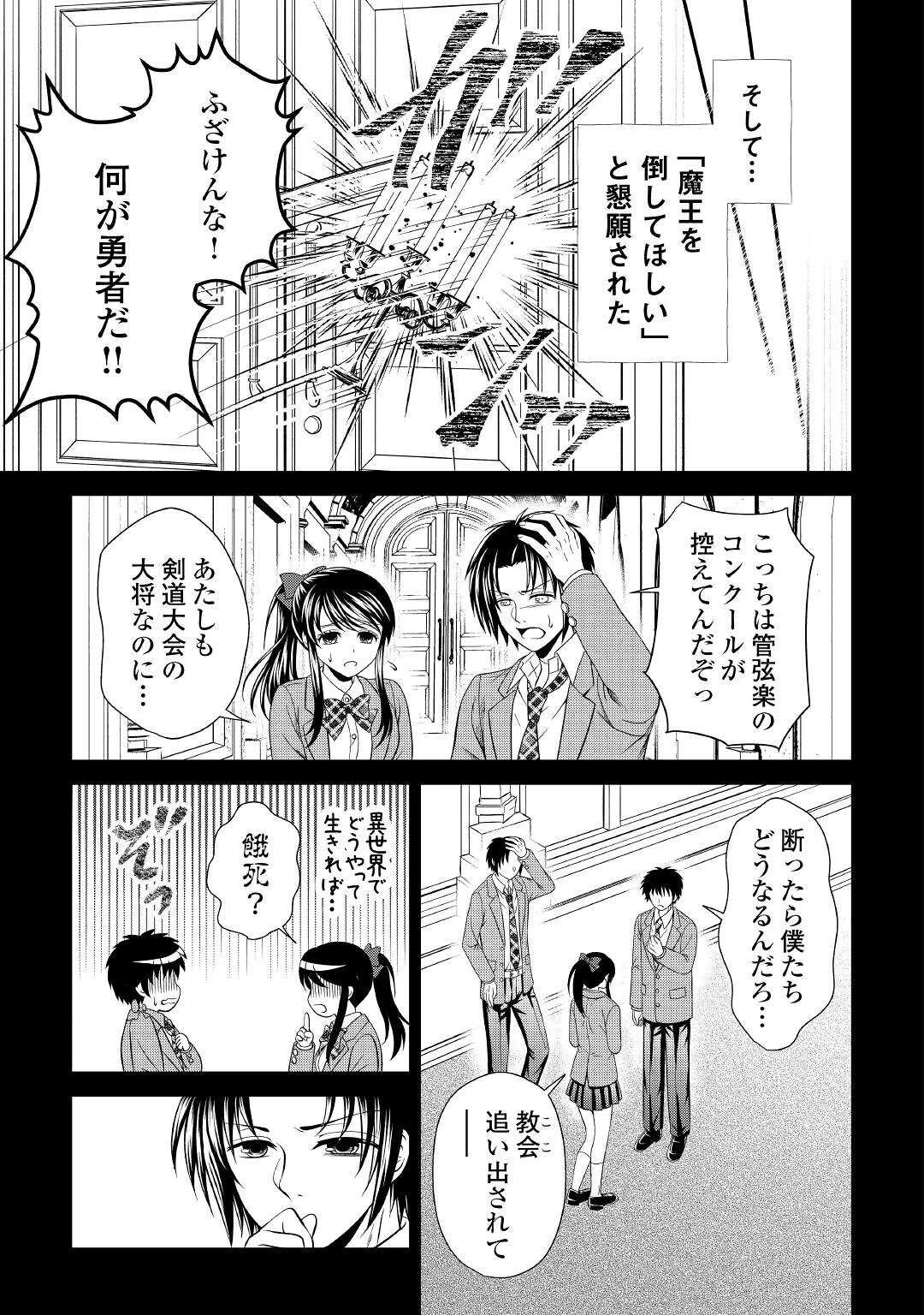 最強Fランク冒険者の気ままな辺境生活? 第15話 - 11