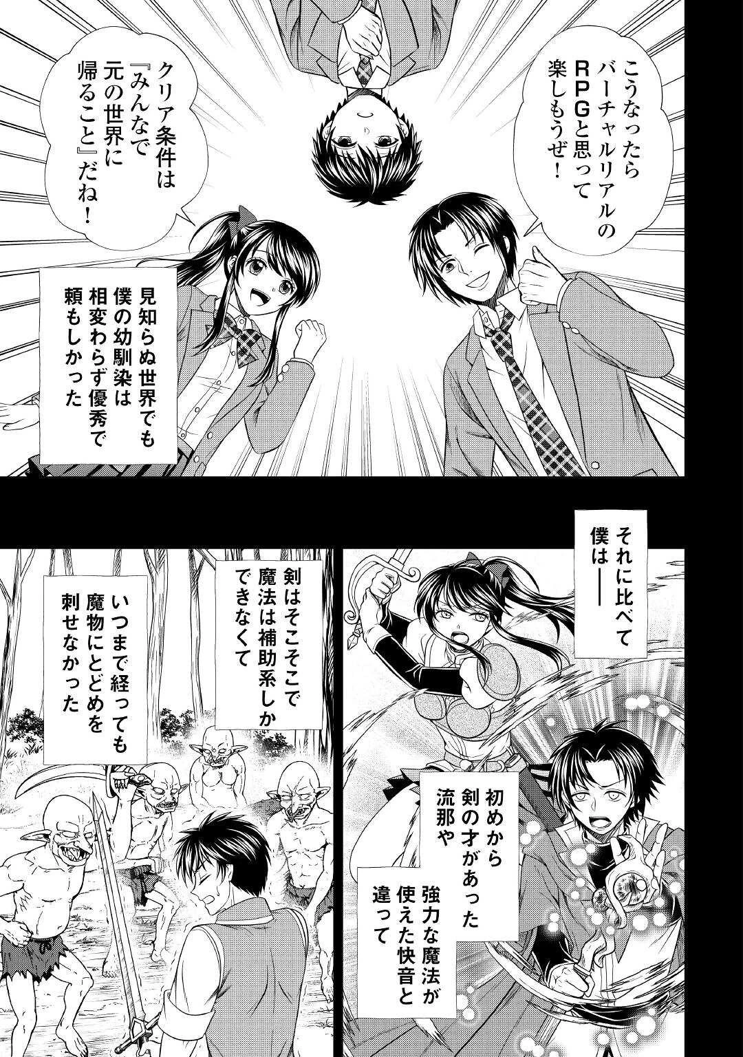 最強Fランク冒険者の気ままな辺境生活? 第15話 - 13