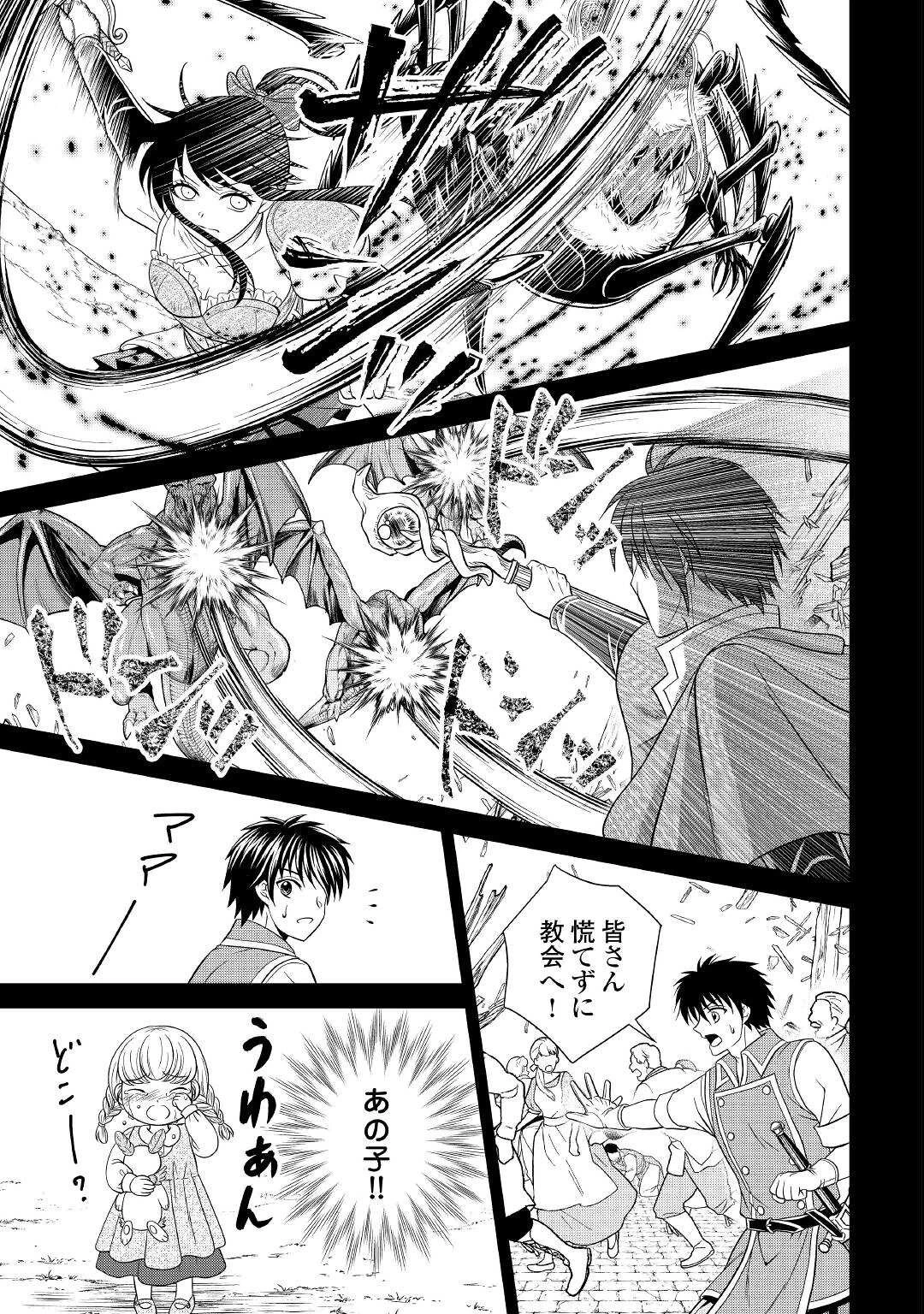 最強Fランク冒険者の気ままな辺境生活? 第15話 - 17