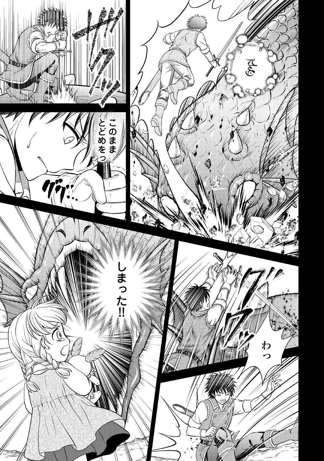 最強Fランク冒険者の気ままな辺境生活? 第15話 - 19