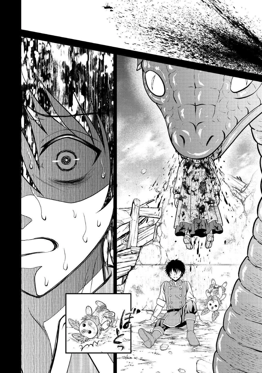 最強Fランク冒険者の気ままな辺境生活? 第15話 - 20