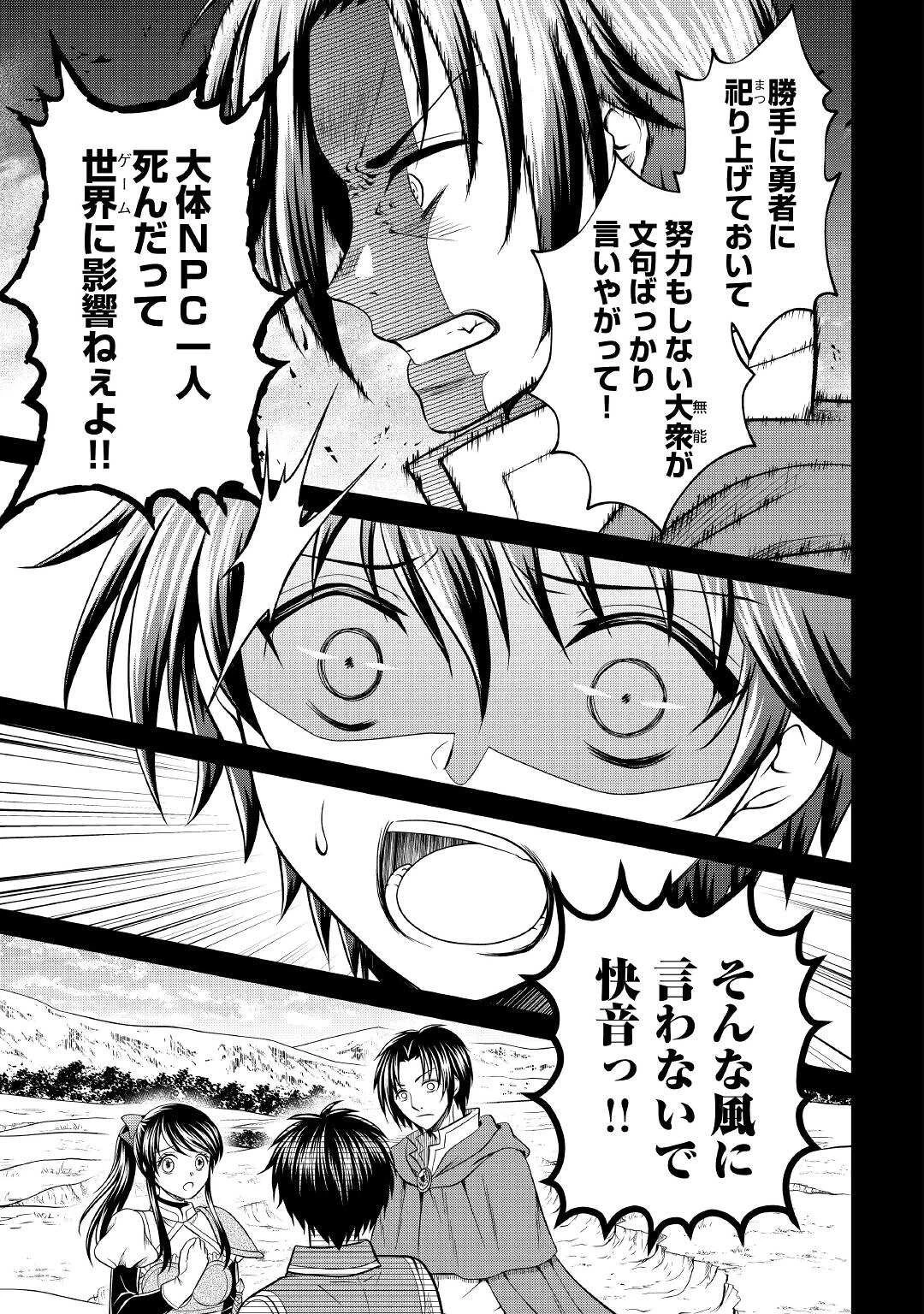 最強Fランク冒険者の気ままな辺境生活? 第15話 - 23