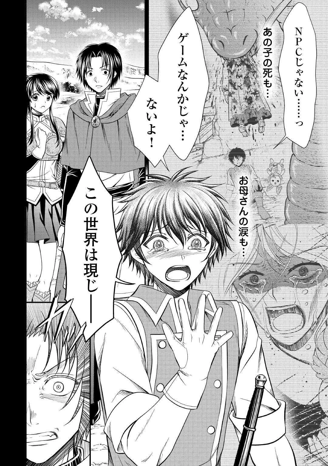 最強Fランク冒険者の気ままな辺境生活? 第15話 - 24