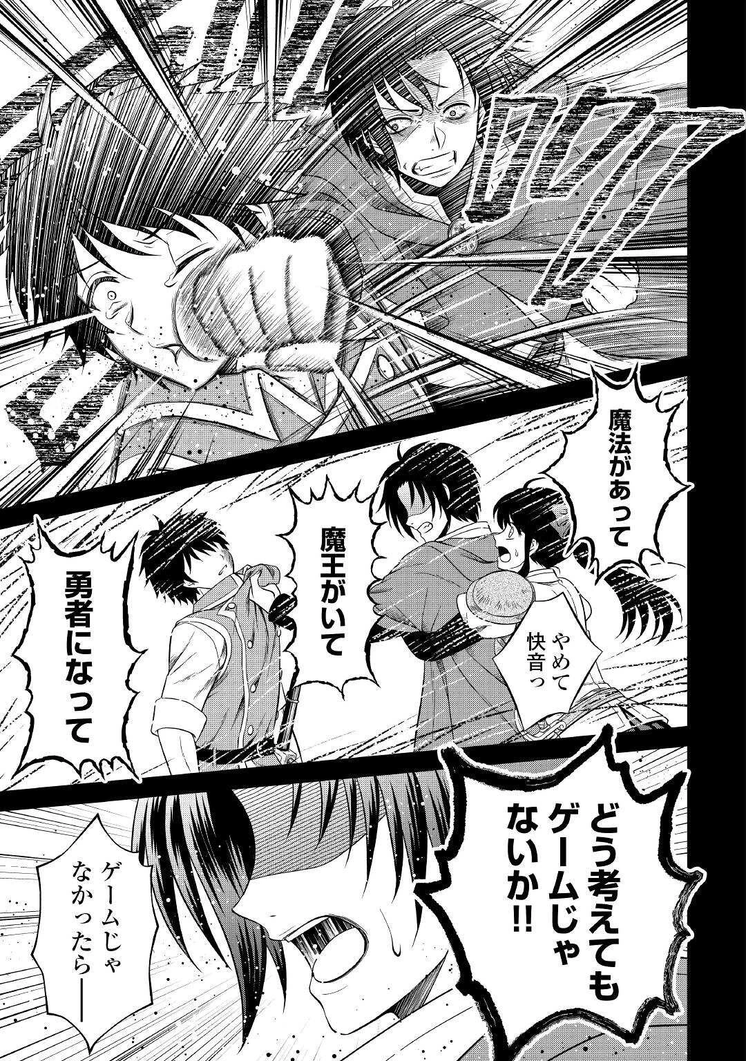 最強Fランク冒険者の気ままな辺境生活? 第15話 - 25