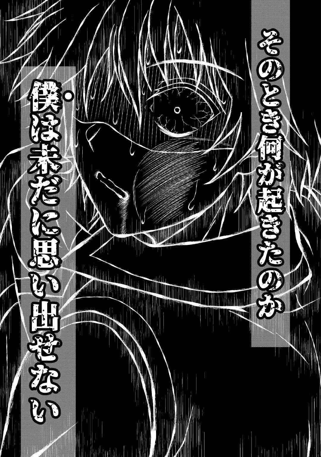 最強Fランク冒険者の気ままな辺境生活? 第15話 - 29