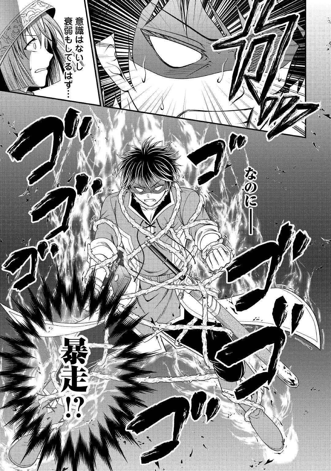 最強Fランク冒険者の気ままな辺境生活? 第15話 - 33