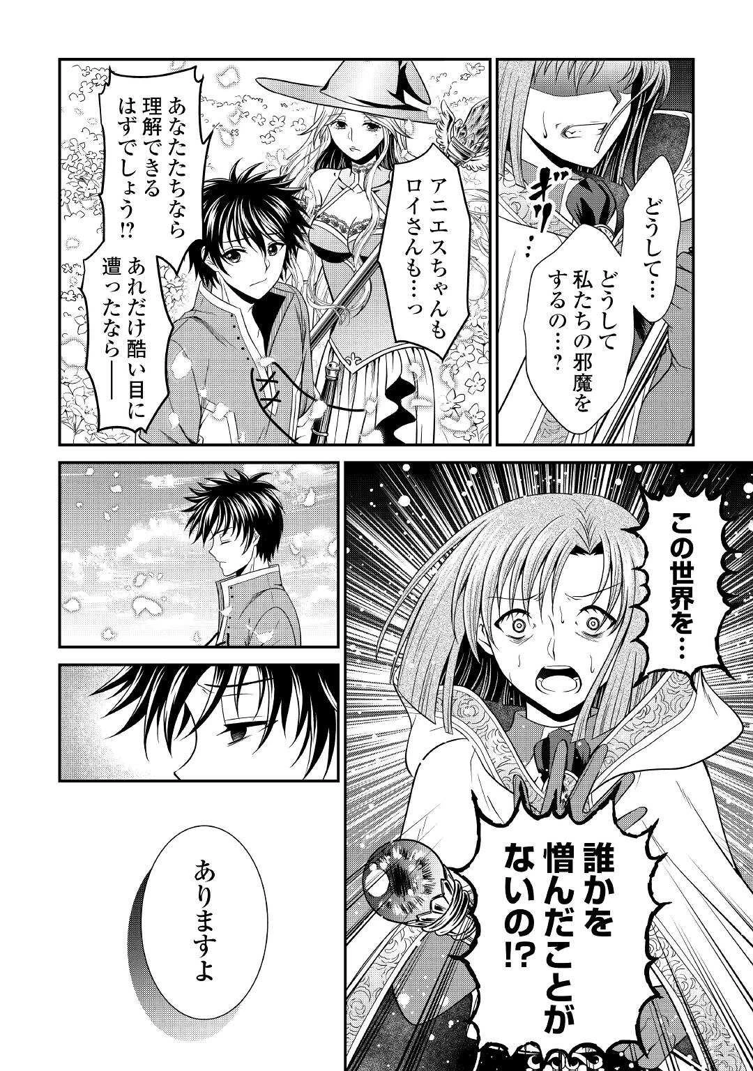 最強Fランク冒険者の気ままな辺境生活? 第16.2話 - 2