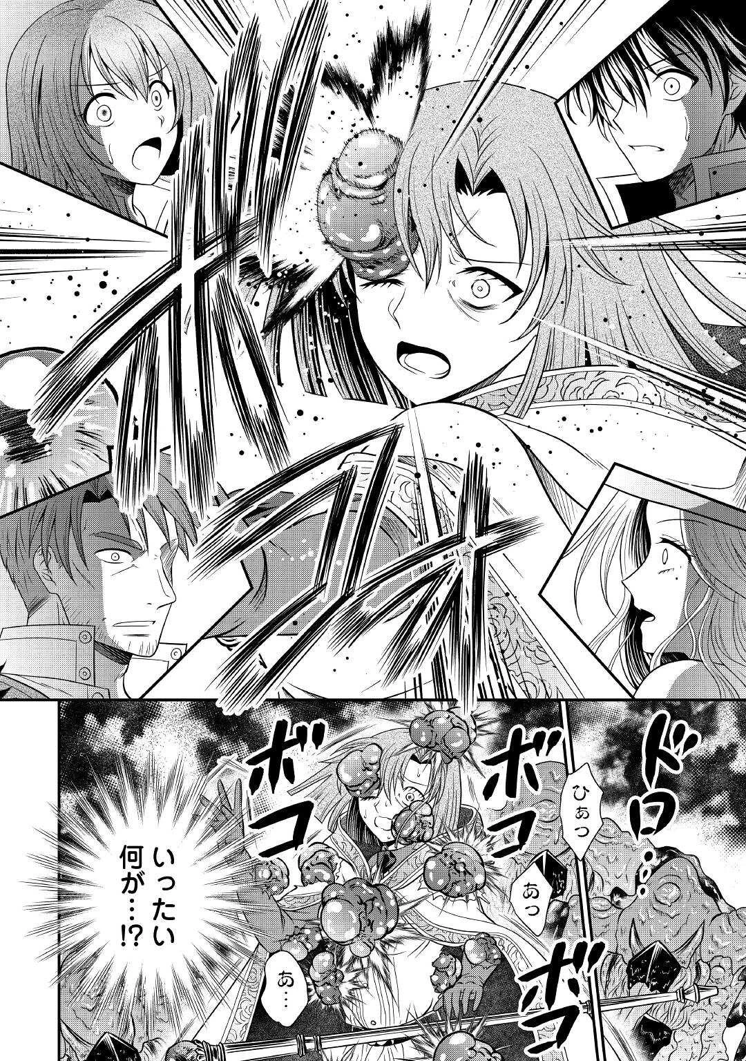 最強Fランク冒険者の気ままな辺境生活? 第16.2話 - 8