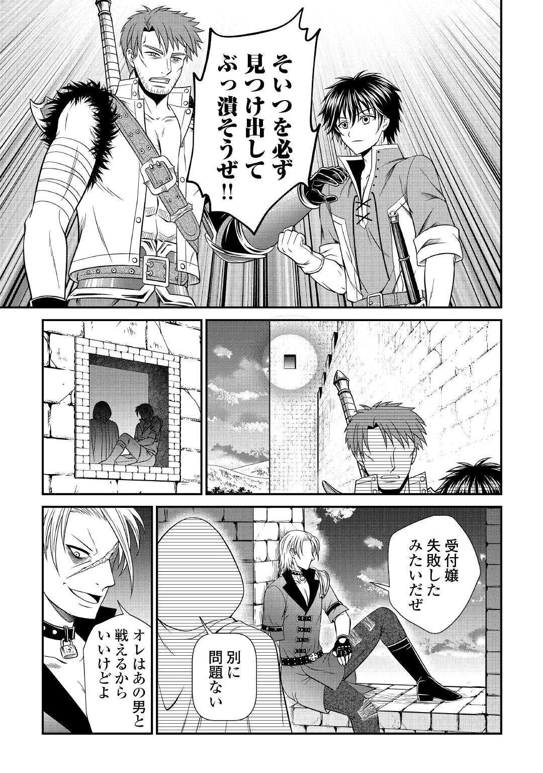 最強Fランク冒険者の気ままな辺境生活? 第16.2話 - 13