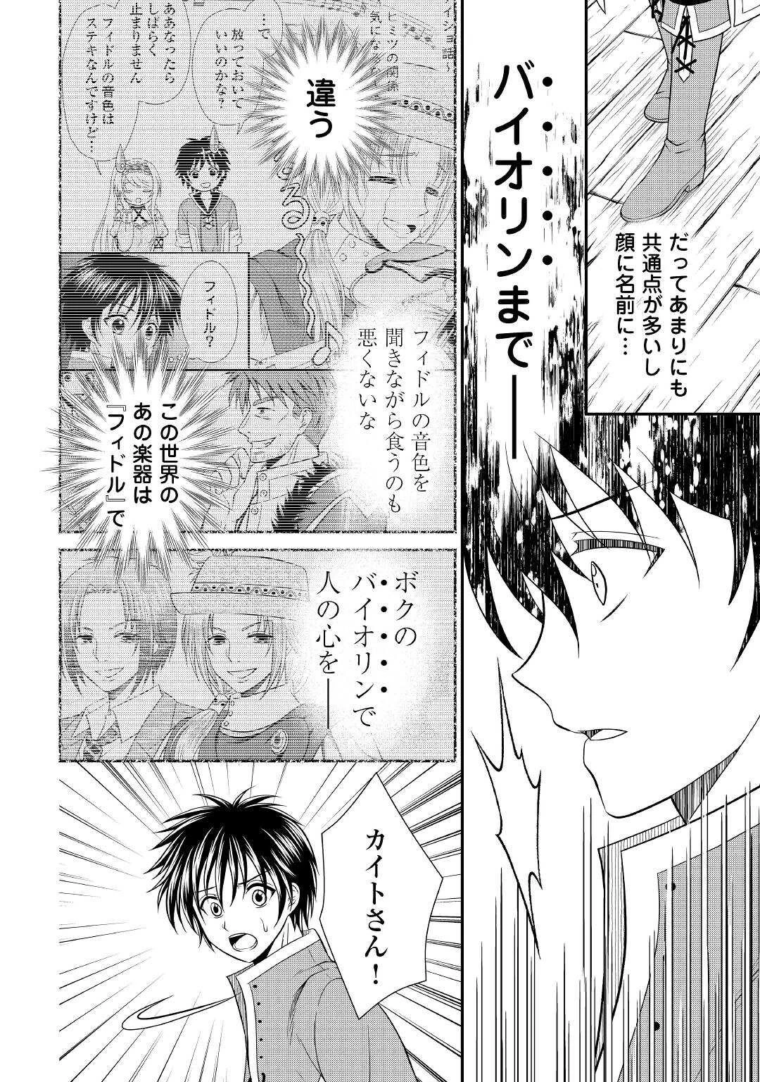 最強Fランク冒険者の気ままな辺境生活? 第17話 - 18