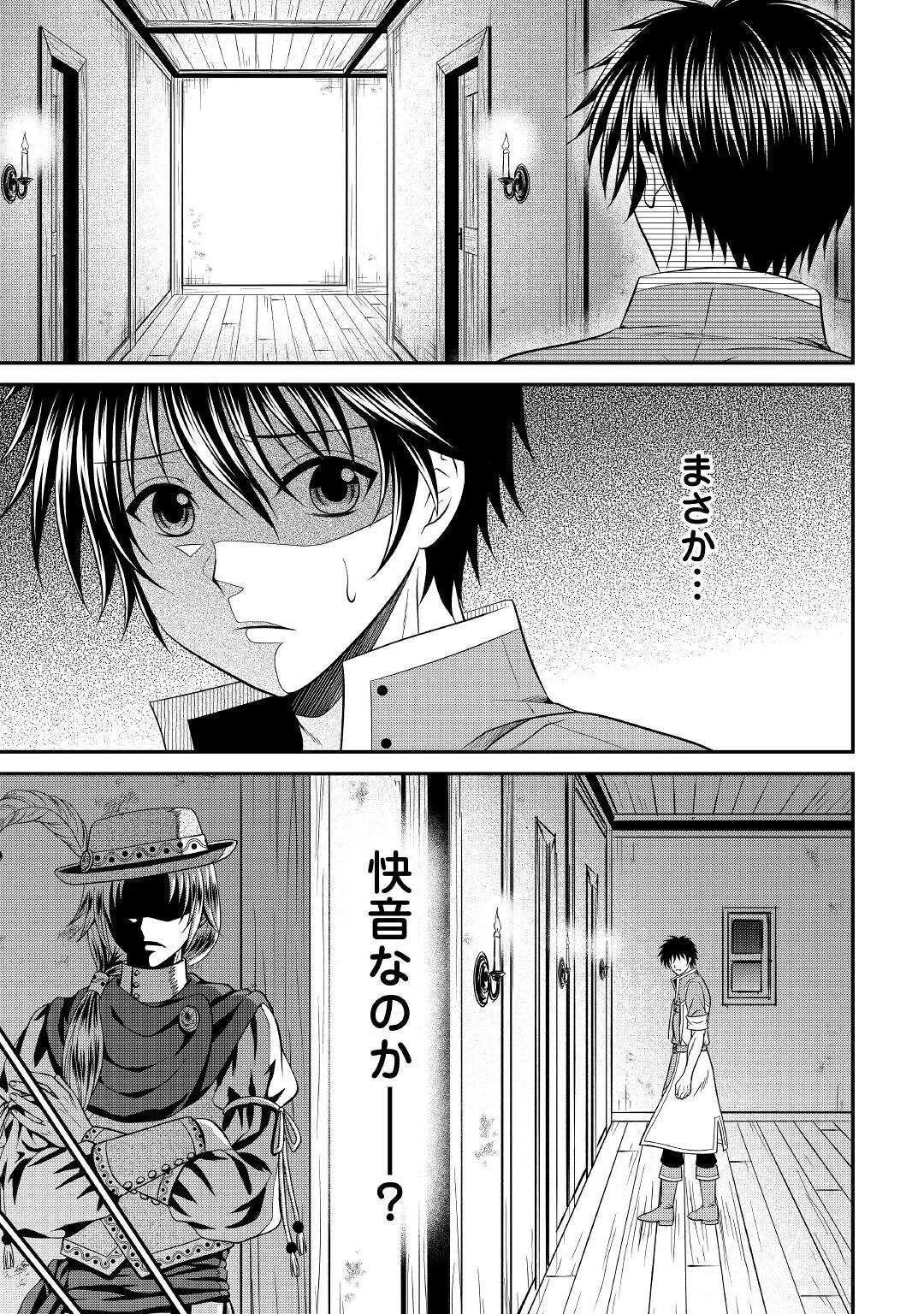 最強Fランク冒険者の気ままな辺境生活? 第17話 - 19