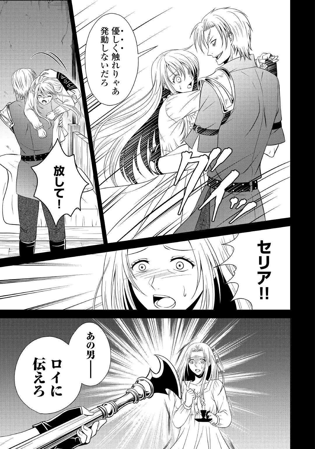 最強Fランク冒険者の気ままな辺境生活? 第18話 - 15