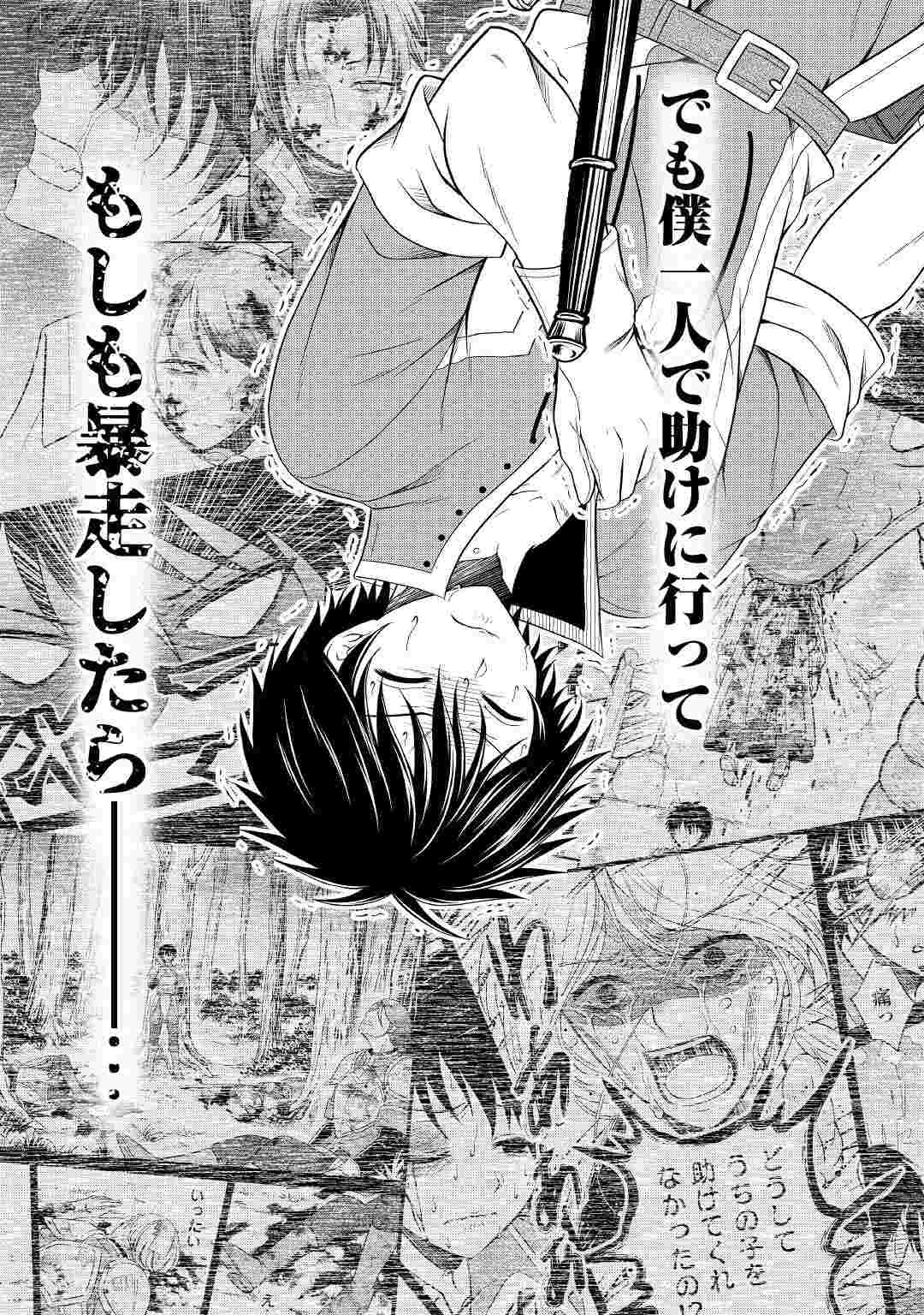 最強Fランク冒険者の気ままな辺境生活? 第18話 - 19