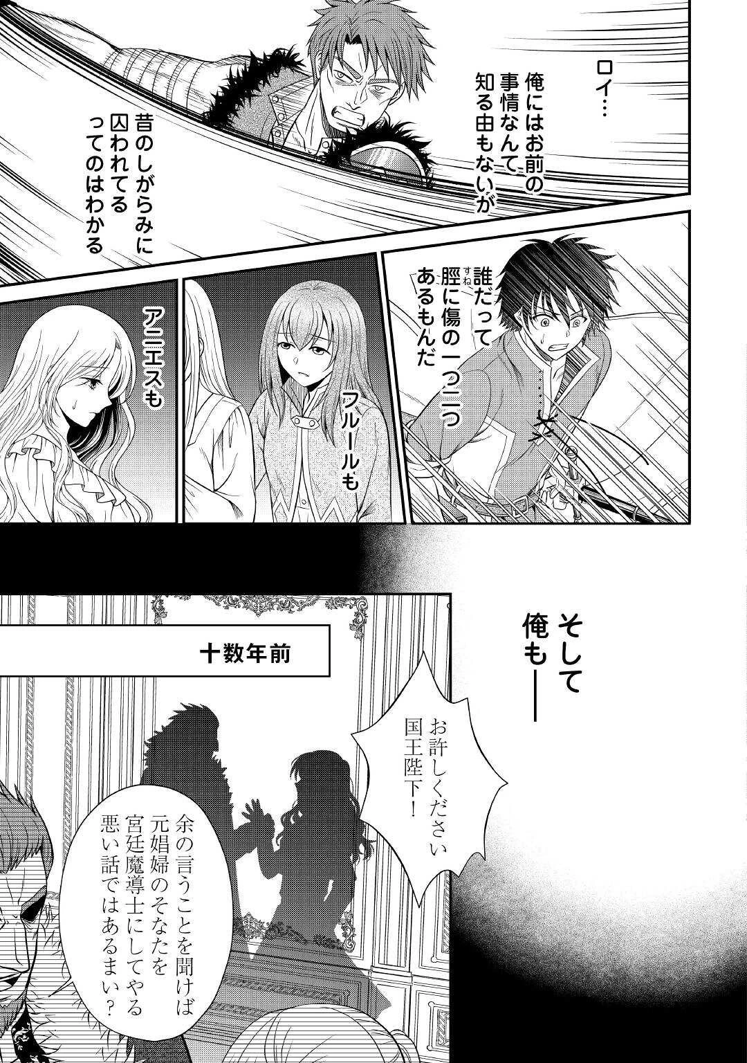 最強Fランク冒険者の気ままな辺境生活? 第19話 - 3