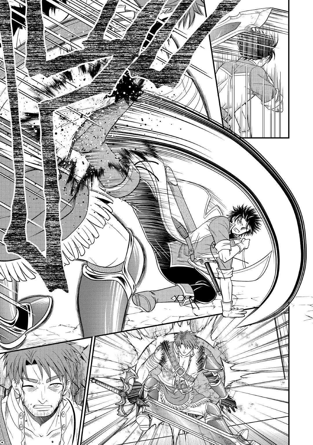 最強Fランク冒険者の気ままな辺境生活? 第19話 - 9