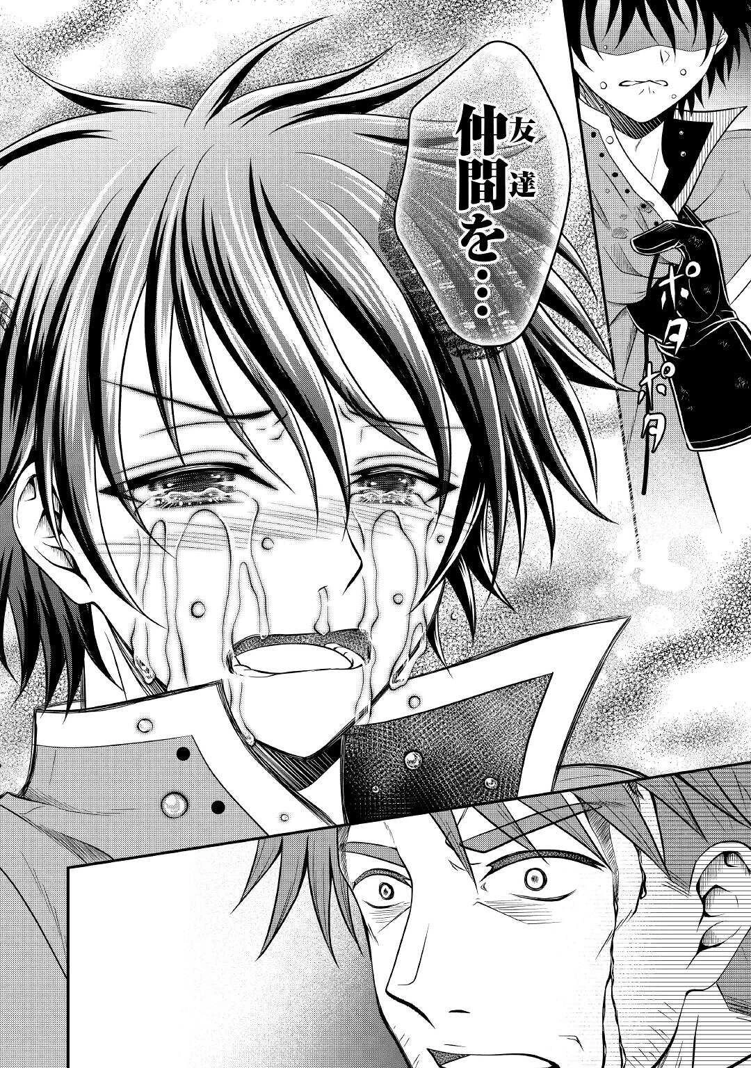 最強Fランク冒険者の気ままな辺境生活? 第19話 - 14