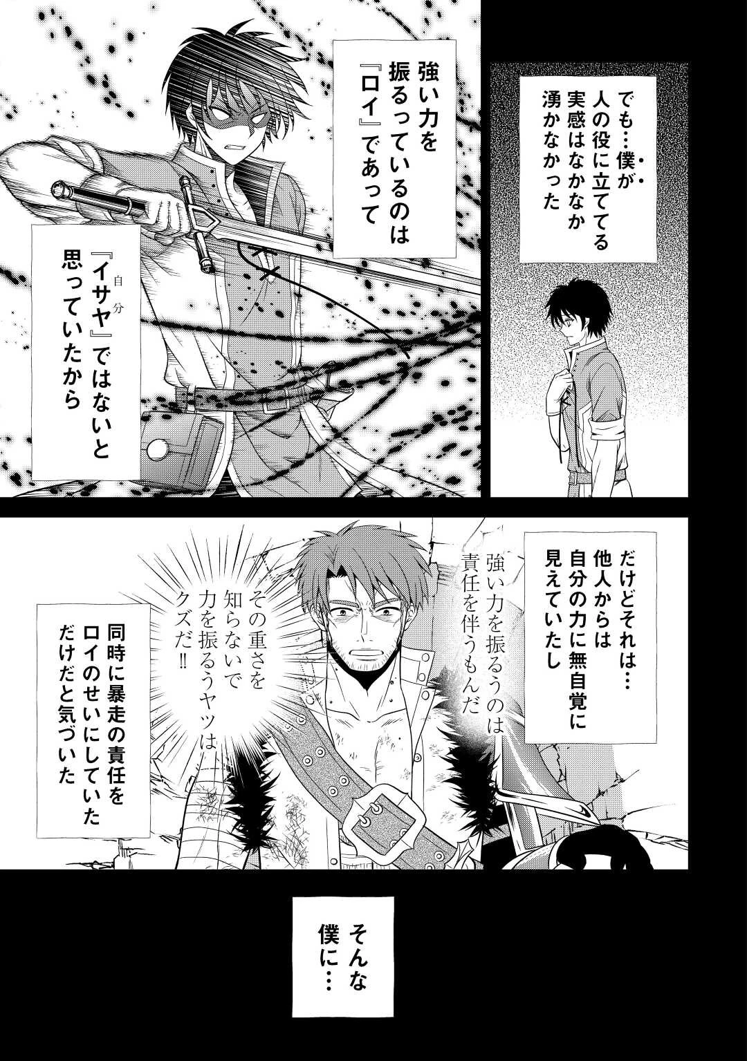 最強Fランク冒険者の気ままな辺境生活? 第20話 - 2