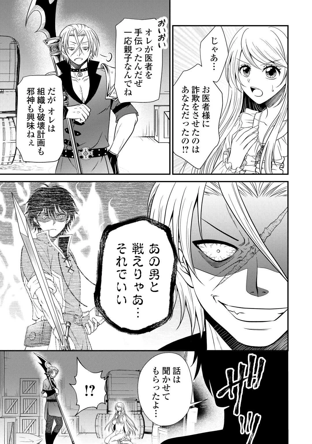 最強Fランク冒険者の気ままな辺境生活? 第20話 - 8