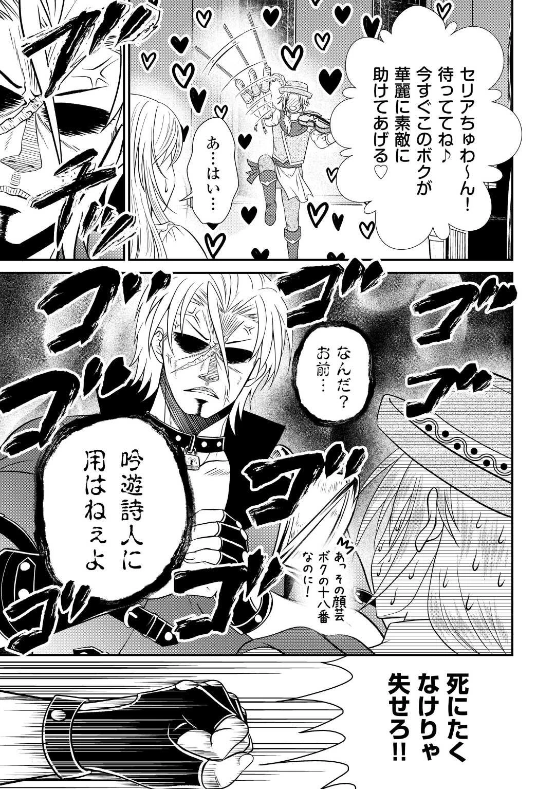 最強Fランク冒険者の気ままな辺境生活? 第20話 - 10