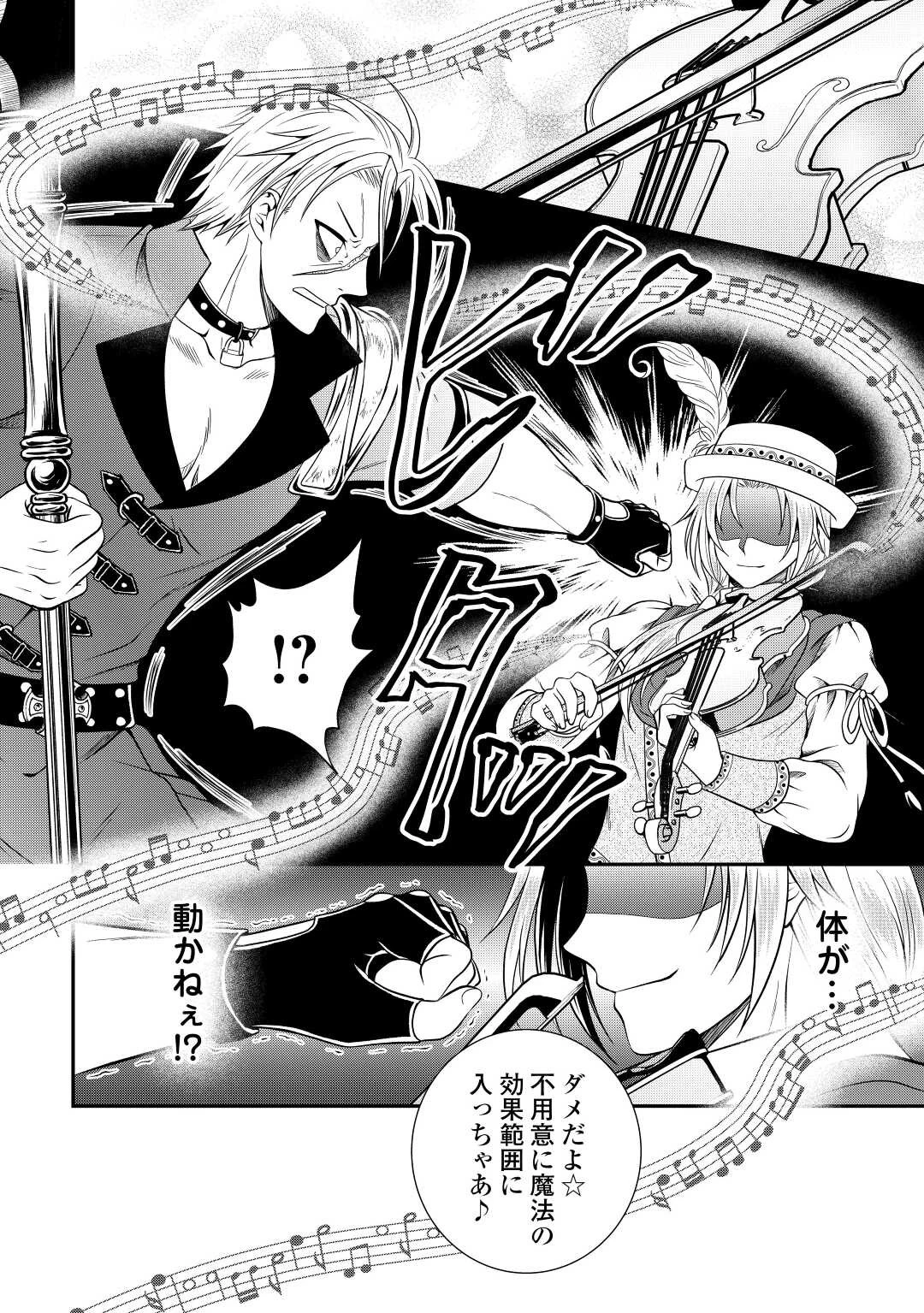 最強Fランク冒険者の気ままな辺境生活? 第20話 - 11