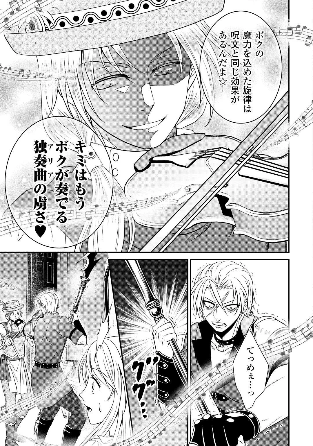 最強Fランク冒険者の気ままな辺境生活? 第20話 - 12