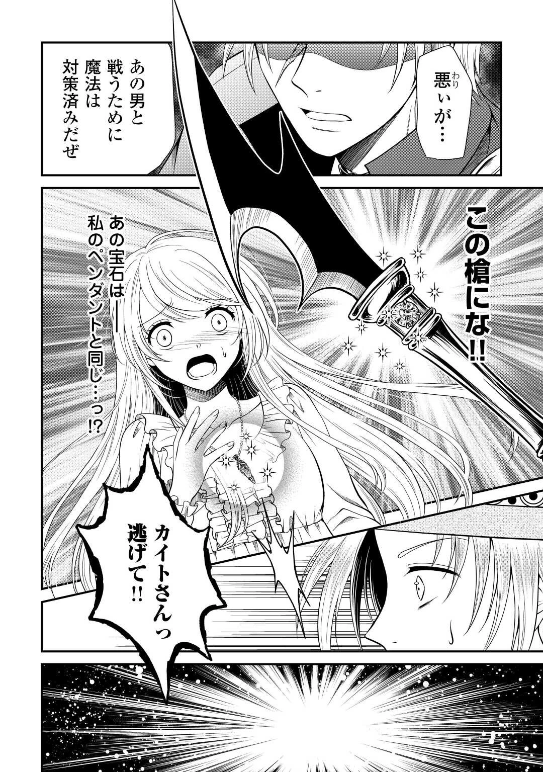 最強Fランク冒険者の気ままな辺境生活? 第20話 - 13