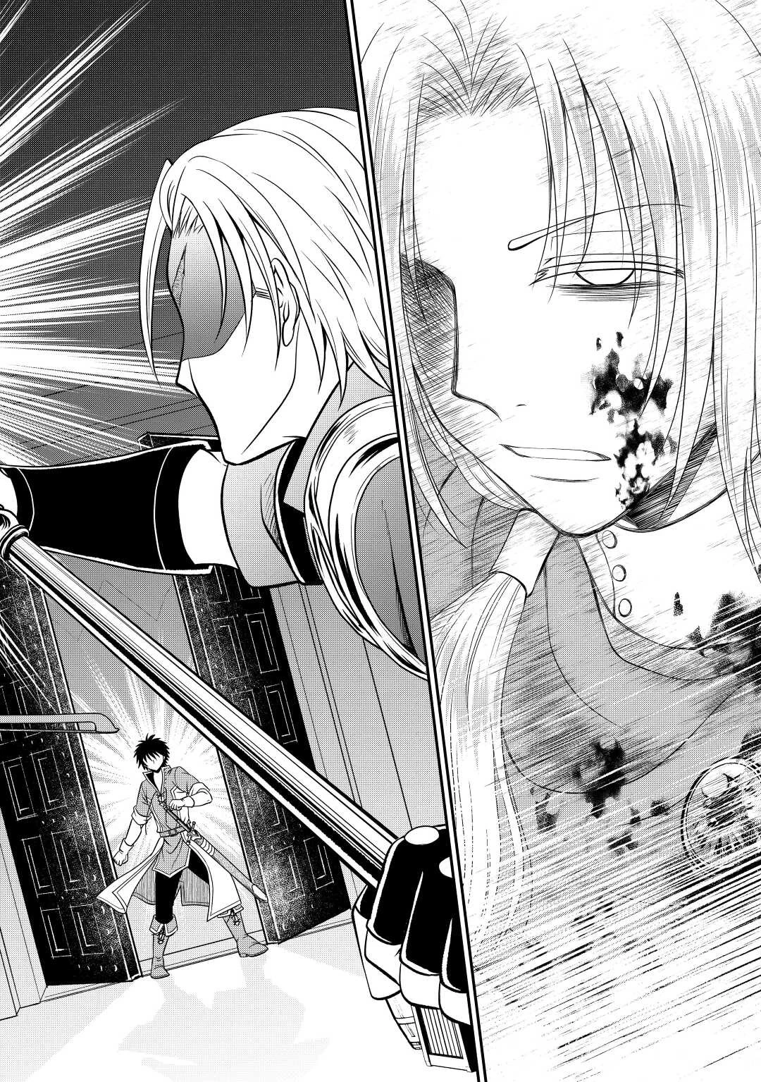 最強Fランク冒険者の気ままな辺境生活? 第20話 - 15