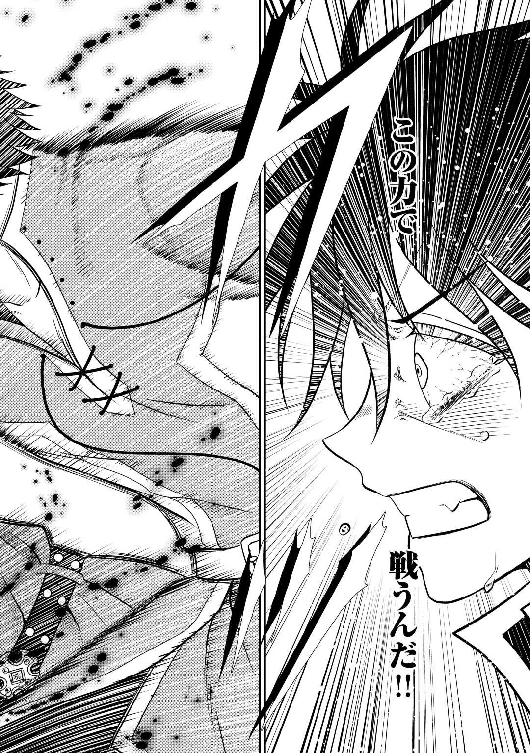 最強Fランク冒険者の気ままな辺境生活? 第20話 - 19