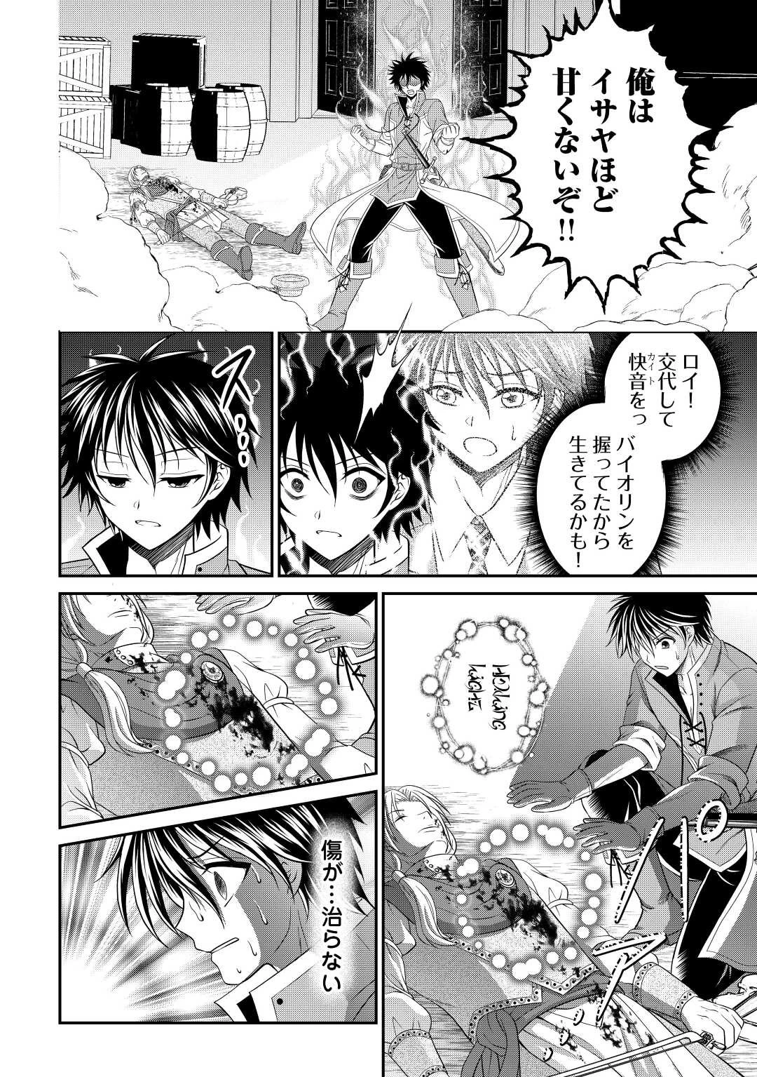 最強Fランク冒険者の気ままな辺境生活? 第21話 - 2