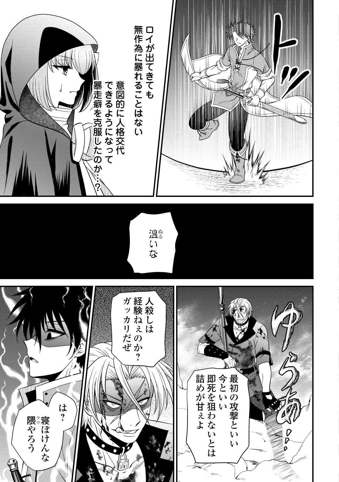 最強Fランク冒険者の気ままな辺境生活? 第21話 - 11